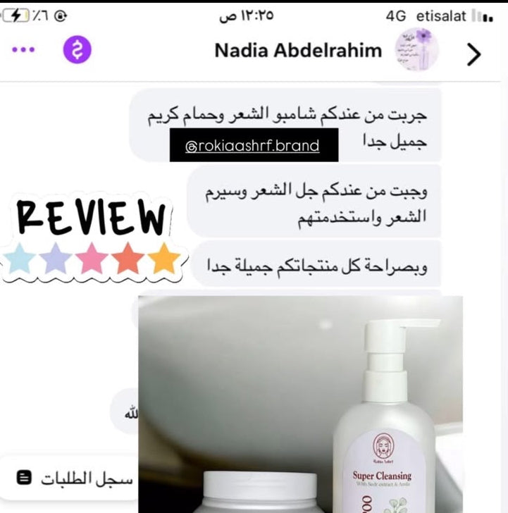 شامبو سوبر كلينزر للشعر للتنضيف العميق للفروه بدون جفاف لأطراف الشعر بالسدر - الاملج - Vitamin B5 - PQ7 - الالوڤيرا