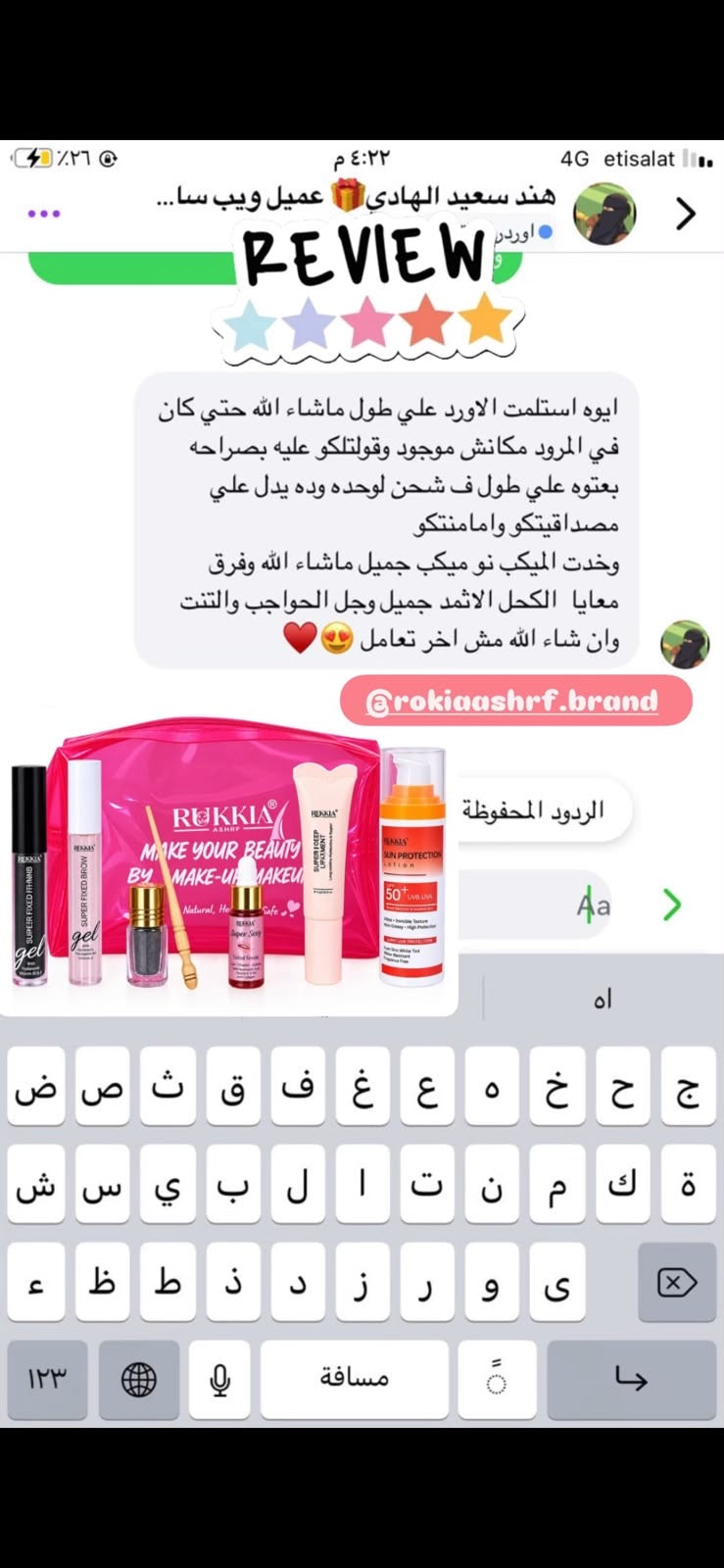 شنطة النو ميكب الصباحي | شنطة ميكب-كحل حجازي-مرود خشب-جل حواجب-ماسكرة اثمد-سيروم شفايف-مرطب شفايف-صن سكرين هدية