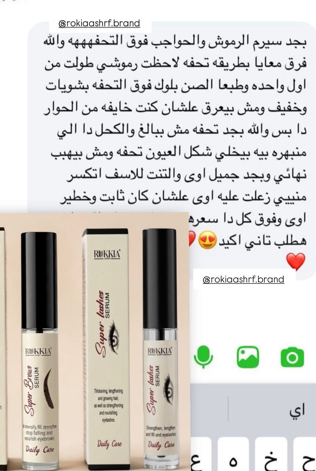 مجموعة العلاج والعناية بالرموش والحواجب - سيروم سوبر لاش للرموش - سيروم سوبر برو للحواجب - سيروم طبي معالج مائي 100% لعلاج و تكثيف و تطويل الرموش و الحواجب