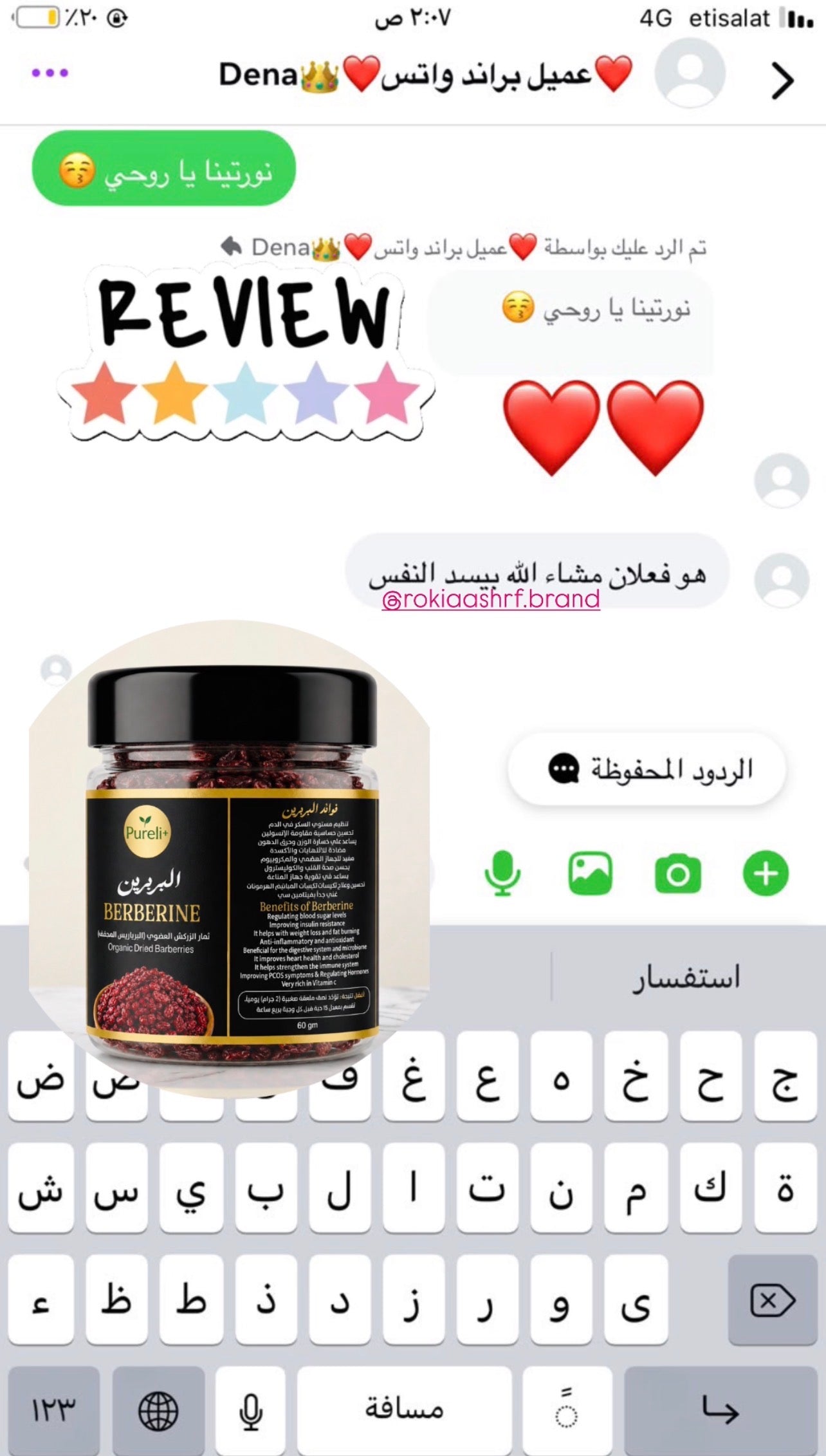 البربرين الطبيعي - ثمار الزركش العضوي (البربرايس المجفف) يسمي الماس الاحمر والسوبر فود ، درجه اولي ونقي 100% ،العبوه 60 جرام من بيورلي بلس