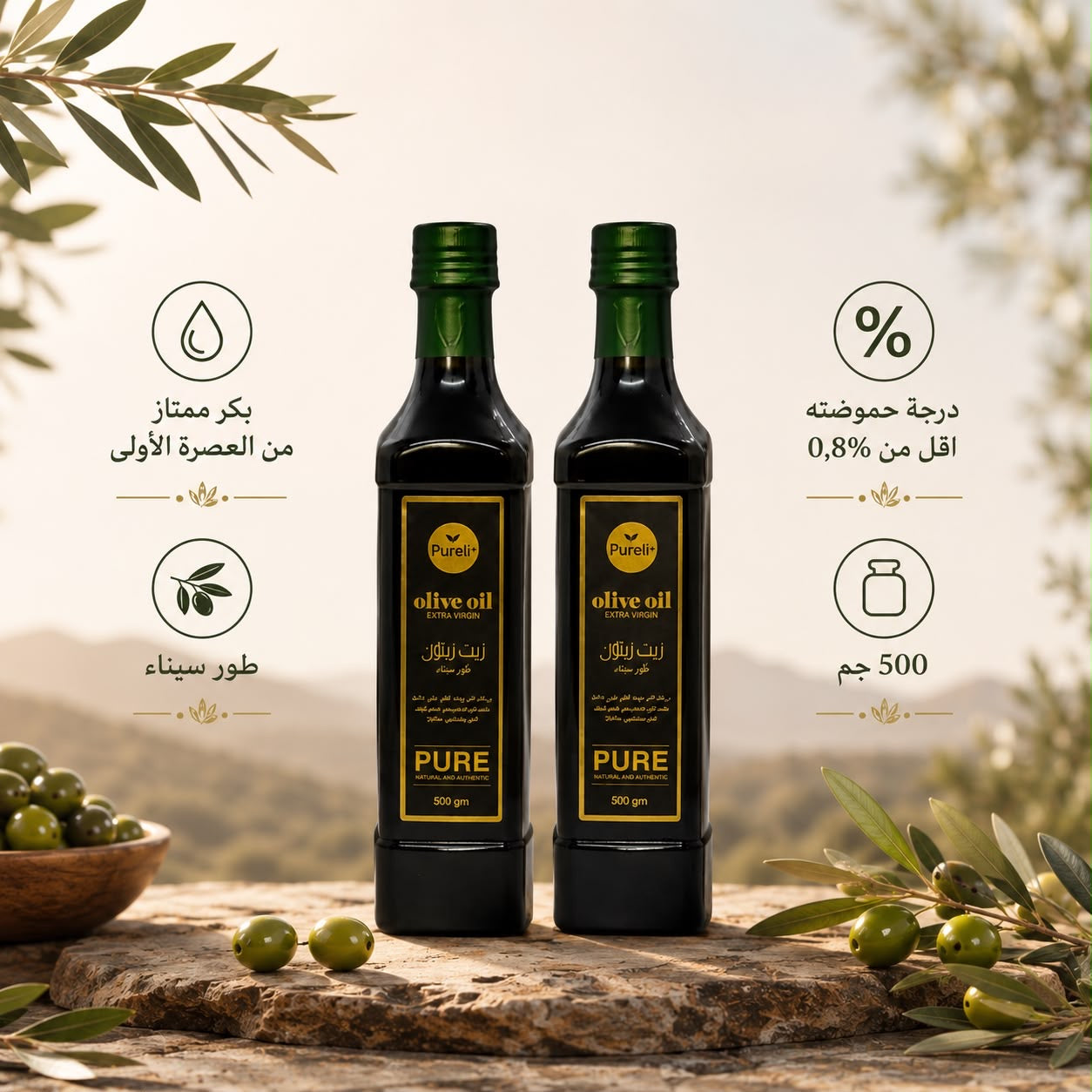زيت زيتون طور سيناء - بكر ممتاز من العصرة الأولى و معصور عالبارد - درجة حموضته اقل من 0,8% - يستخدم للشرب وللطبخ وللعنايه بالبشره والجسم - العبوة 500 جم