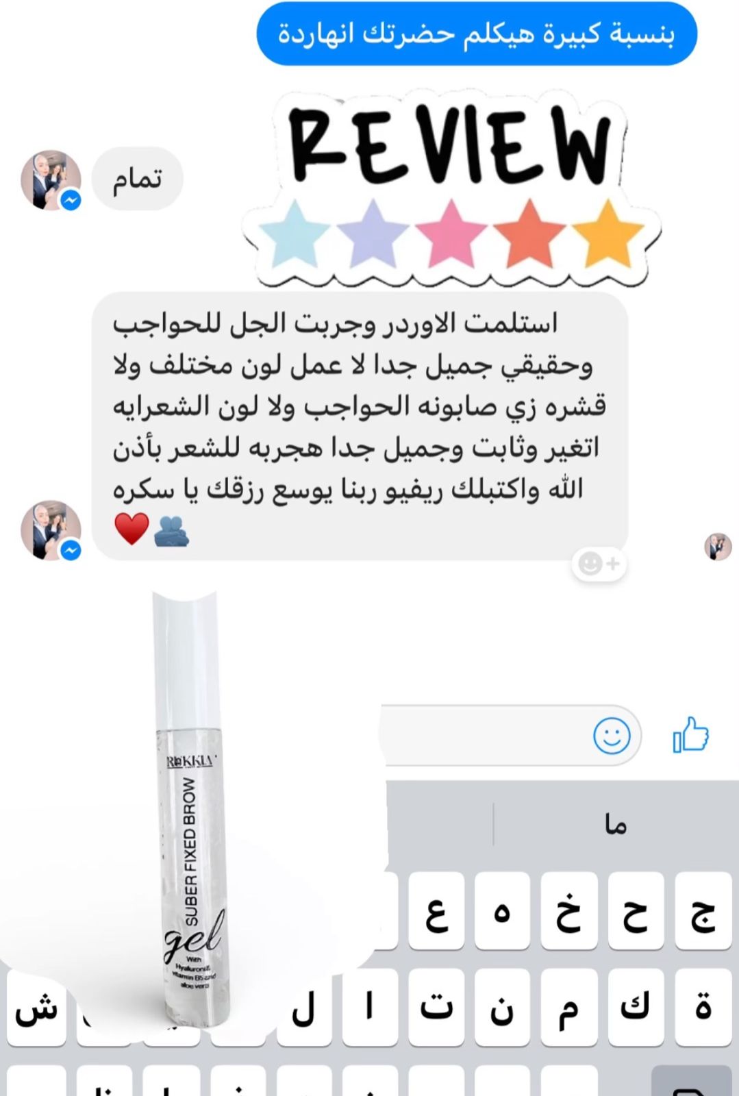 چـل الحـواجب سـوبـر فيكسيد لتثبيت الحواجب بثبات عالي جداً بدون اي اضرار مع نعومه وتغذيه جل مائي بالهايلورونيك أسيد + ألوڤيرا چيل + ڤيتامين B5 + كافيين