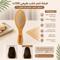 فرشة شعر خشب طبيعي 100% بسنون خشب بامبو غير مطلي السنون البامبو الطبيعية الغير مطليه بتكون مرنة ولطيفة على الفروة بدون شد للشعر ولا تجريح او ضغط عالفروه امنه للأطفال ومناسبة للشعر المبلول والجاف