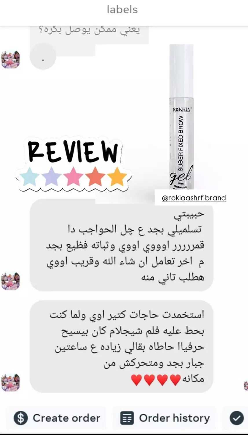 بوكس العنايه الكامله بالعين والرموش والحواجب علاجي وتجميلي 7 منتجات | كحل الاثمد خام - مرود خشب - كاڤار ستان - چيل حواجب - ماسكرة الاثمد - سيروم تكثيف للرموش - سيروم تكثيف للحواجب