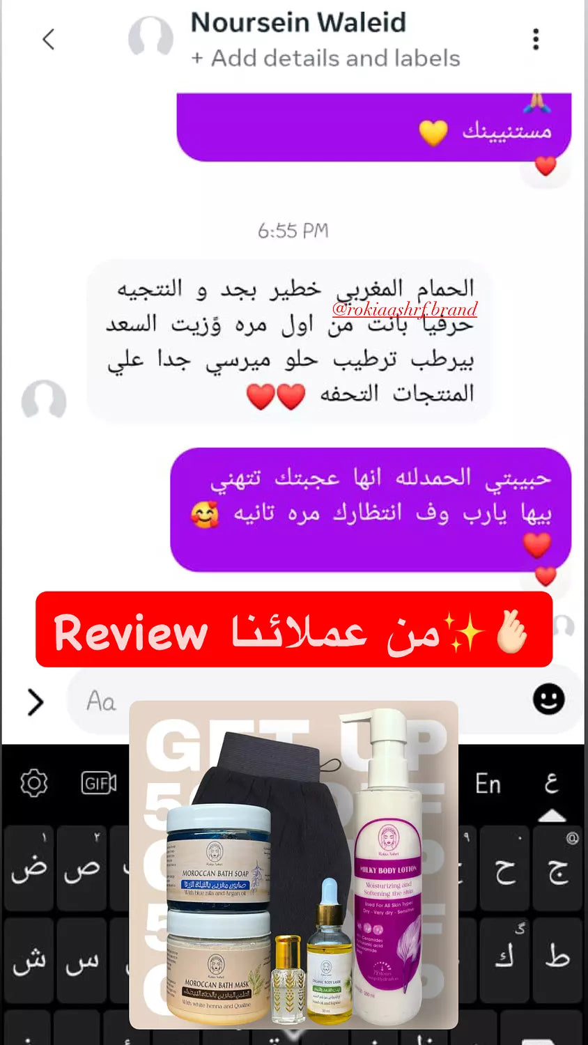 بوكس الحمام الملكي 6 منتجات في 6 خطوات |  صابون مغربي - طمي مغربي - ليفه مغربيه - مسك ابيض 5 ميللي - مرطب جسم - زيت سعد و ترمس