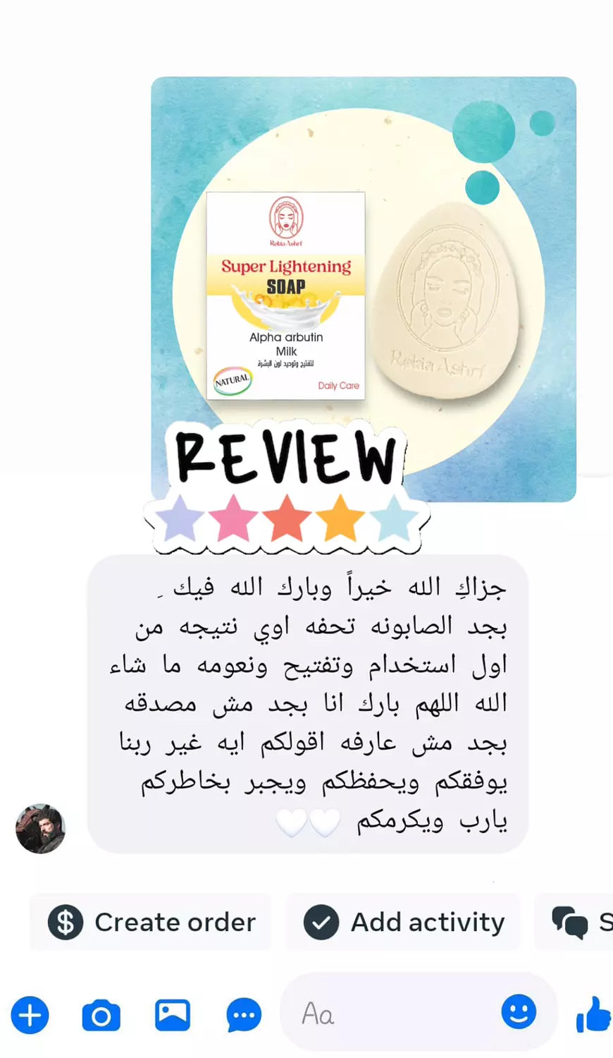 صابونة سوبر لايتنينج للتفتيح وتنوير البشره لكل انواع البشره حتي الحساسه بالحليب والالفا اربوتين والعرقسوس والجلسرين امنه لكل انواع البشره حتي الحساسه والمعرضه للحبوب وامنه عالاطفال ومناسبه لكل مناطق الجسم