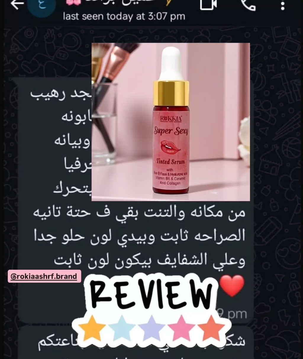 سيروم تنت سوبر سيكسي بالعكر الفاسي والهايلورونيك والكولاچين وڤايتمن B5 لتوريد الشفايف و الخدود واي منطقه في الجسم تحتاج توريد
