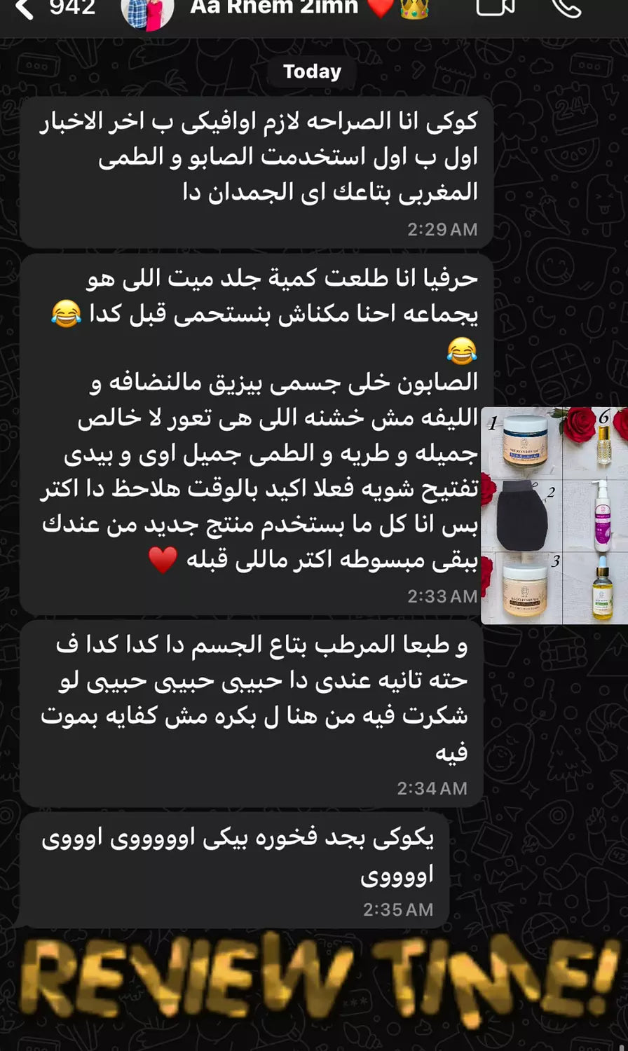 بوكس الحمام الملكي 6 منتجات في 6 خطوات |  صابون مغربي - طمي مغربي - ليفه مغربيه - مسك ابيض 5 ميللي - مرطب جسم - زيت سعد و ترمس