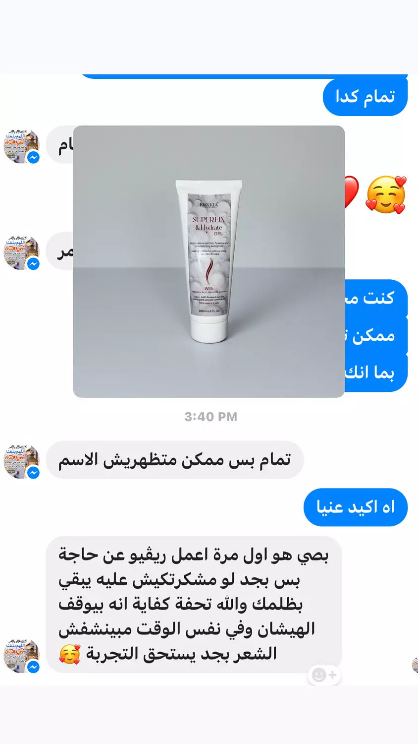 چل سوبر فيكس چيل مائي طبيعي بالالوفيرا والهايلورونيك وفايتمن B5 لتثبيت الشعر او عمل كيرلي للشعر بدون جفاف خالي من الواكس والبرابين امن للاطفال من سن سنتين