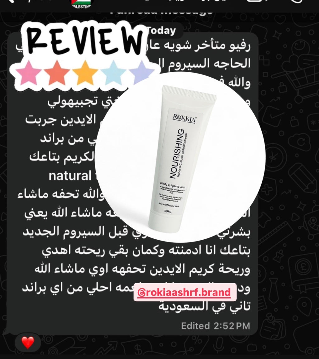 مرطب اليد نورشينج كريم لتغذيه فورية لليدين والأظافر وحول الأظافر للترطيب العميق بدون ملمس دهني يستخدم لجفاف اي منطقه بالجسم اليد والكوع وكعب الرجل - بالهايلورونيك - 10% يوريا - نياسيناميد - الفا اربوتين - فايتمن E و B5