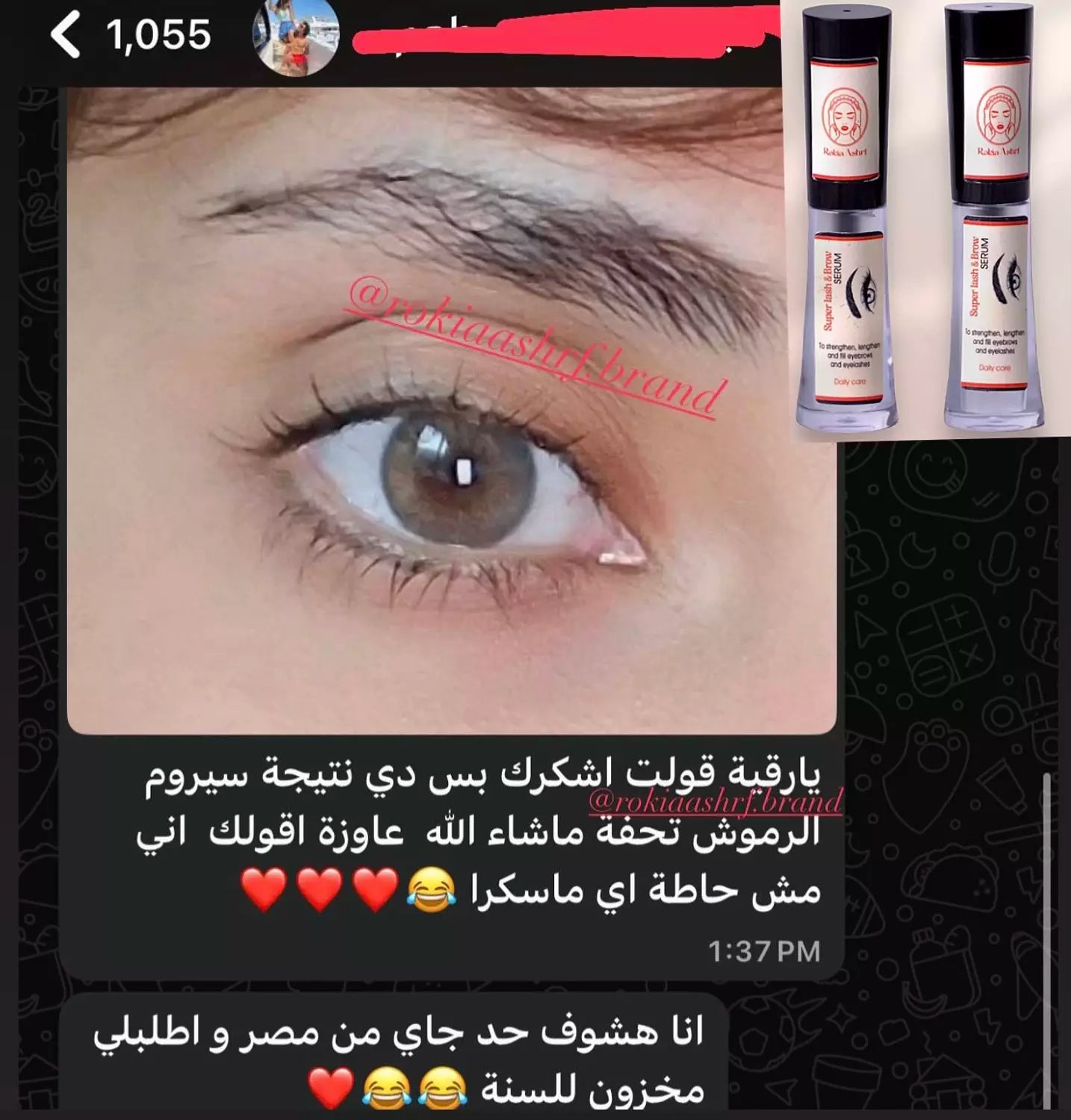 مجموعة العلاج والعناية بالرموش والحواجب - سيروم سوبر لاش للرموش - سيروم سوبر برو للحواجب - سيروم طبي معالج مائي 100% لعلاج و تكثيف و تطويل الرموش و الحواجب
