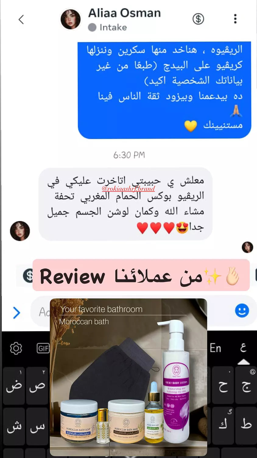 بوكس الحمام الملكي 6 منتجات في 6 خطوات |  صابون مغربي - طمي مغربي - ليفه مغربيه - مسك ابيض 5 ميللي - مرطب جسم - زيت سعد و ترمس