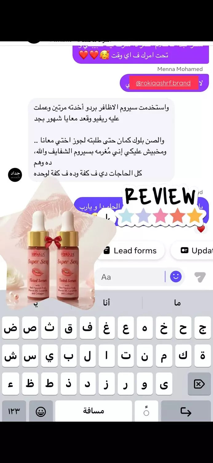 سيروم تنت سوبر سيكسي بالعكر الفاسي والهايلورونيك والكولاچين وڤايتمن B5 لتوريد الشفايف و الخدود واي منطقه في الجسم تحتاج توريد