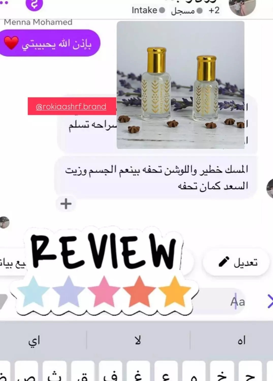 المسك الابيض الخام الاصلي مسك الطهارة طبيعي وخام 100% بدون اي اضافات مناسب للجنسين وللاطفال وللاماكن الحساسه وللشعر