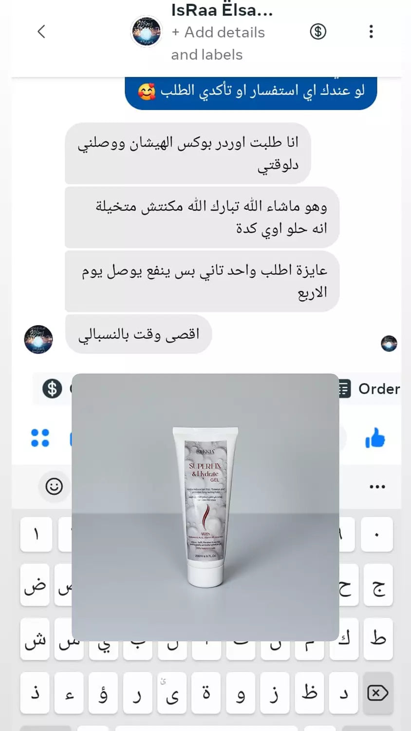 چل سوبر فيكس چيل مائي طبيعي بالالوفيرا والهايلورونيك وفايتمن B5 لتثبيت الشعر او عمل كيرلي للشعر بدون جفاف خالي من الواكس والبرابين امن للاطفال من سن سنتين