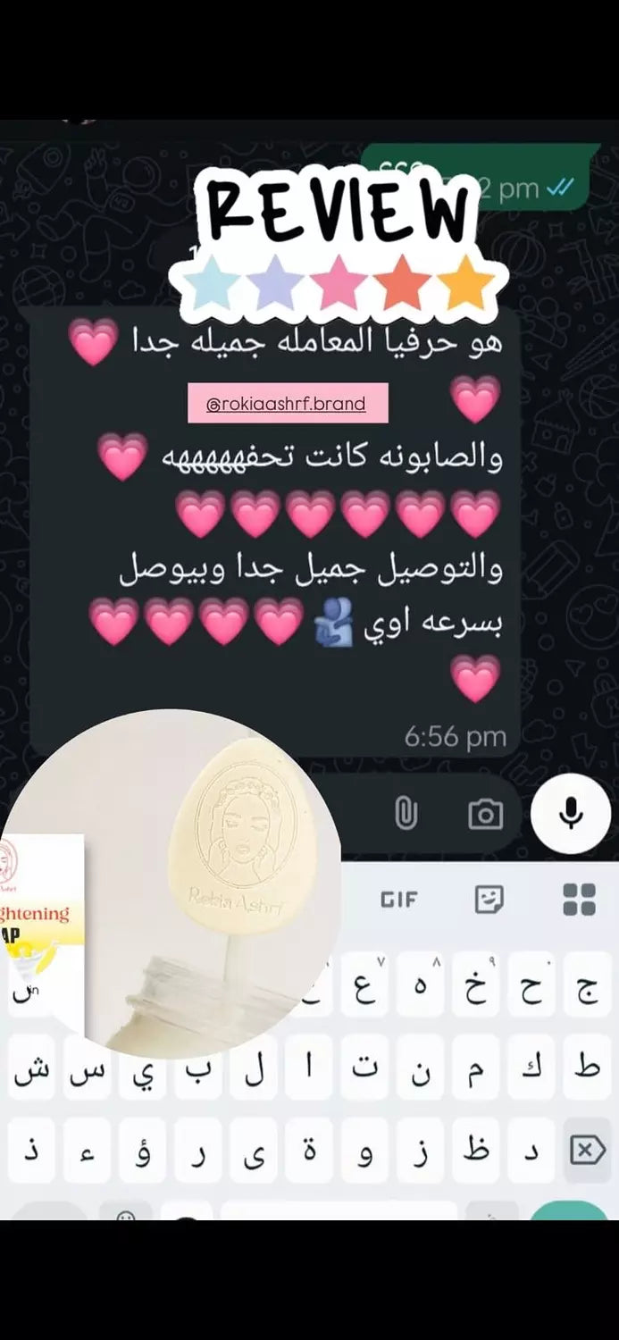 صابونة سوبر لايتنينج للتفتيح وتنوير البشره لكل انواع البشره حتي الحساسه بالحليب والالفا اربوتين والعرقسوس والجلسرين امنه لكل انواع البشره حتي الحساسه والمعرضه للحبوب وامنه عالاطفال ومناسبه لكل مناطق الجسم
