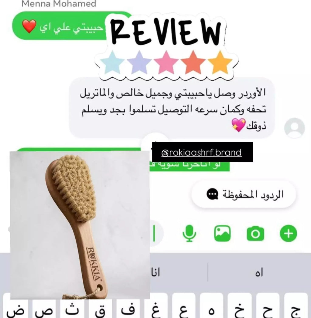 بوكس العنايه الكامله بالجسم علاجي وطبي 9 منتجات | ماسك الطمي المغربي للجسم - صابون مغربي - ليفه مغربيه - مرطب جسم - زيت سعد وترمس - مسك ابيض 5ميللي - فرشة جسم دراي براش - مرطب يد - سيروم اظافر