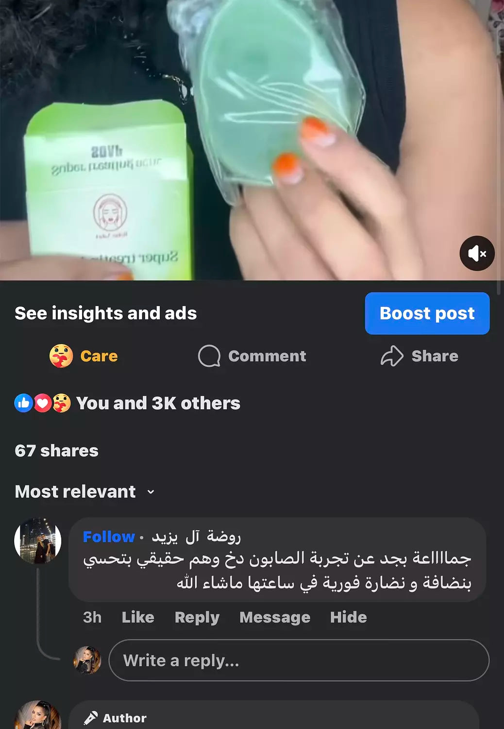 صابونة سوبر ترينينج اكني طبيه للتنضيف العميق وعلاج الحبوب للبشره الدهنيه والمختلطه ومناسبة للجسم بالسالسيليك اسيد و الاكنيسيدول وشجرة الشاي والجلسرين