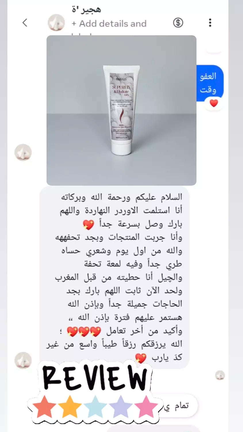چل سوبر فيكس چيل مائي طبيعي بالالوفيرا والهايلورونيك وفايتمن B5 لتثبيت الشعر او عمل كيرلي للشعر بدون جفاف خالي من الواكس والبرابين امن للاطفال من سن سنتين