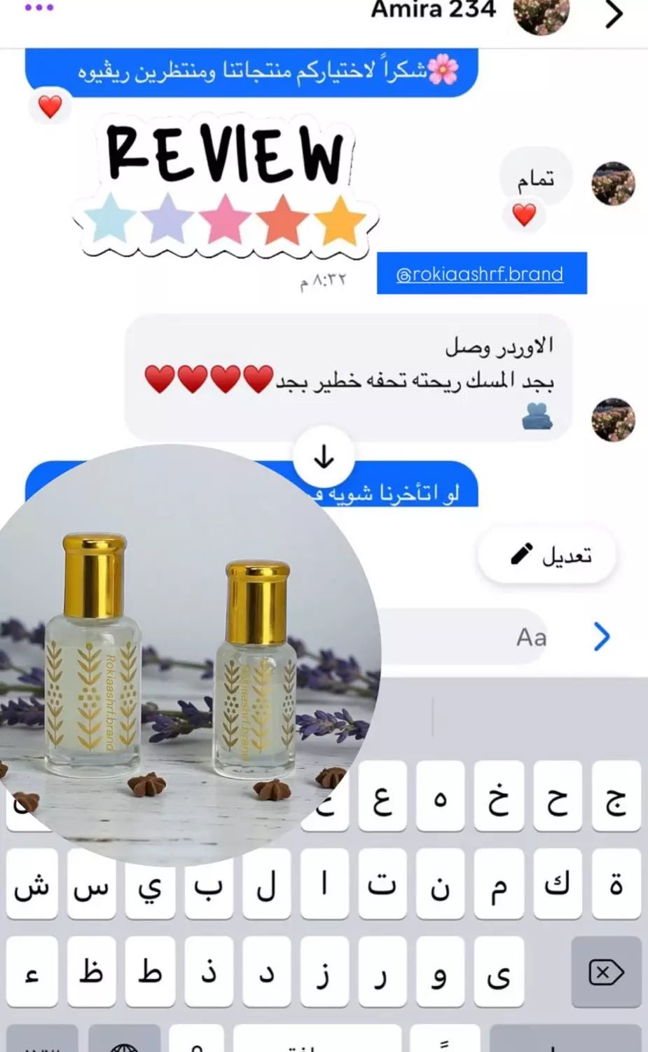 المسك الابيض الخام الاصلي مسك الطهارة طبيعي وخام 100% بدون اي اضافات مناسب للجنسين وللاطفال وللاماكن الحساسه وللشعر