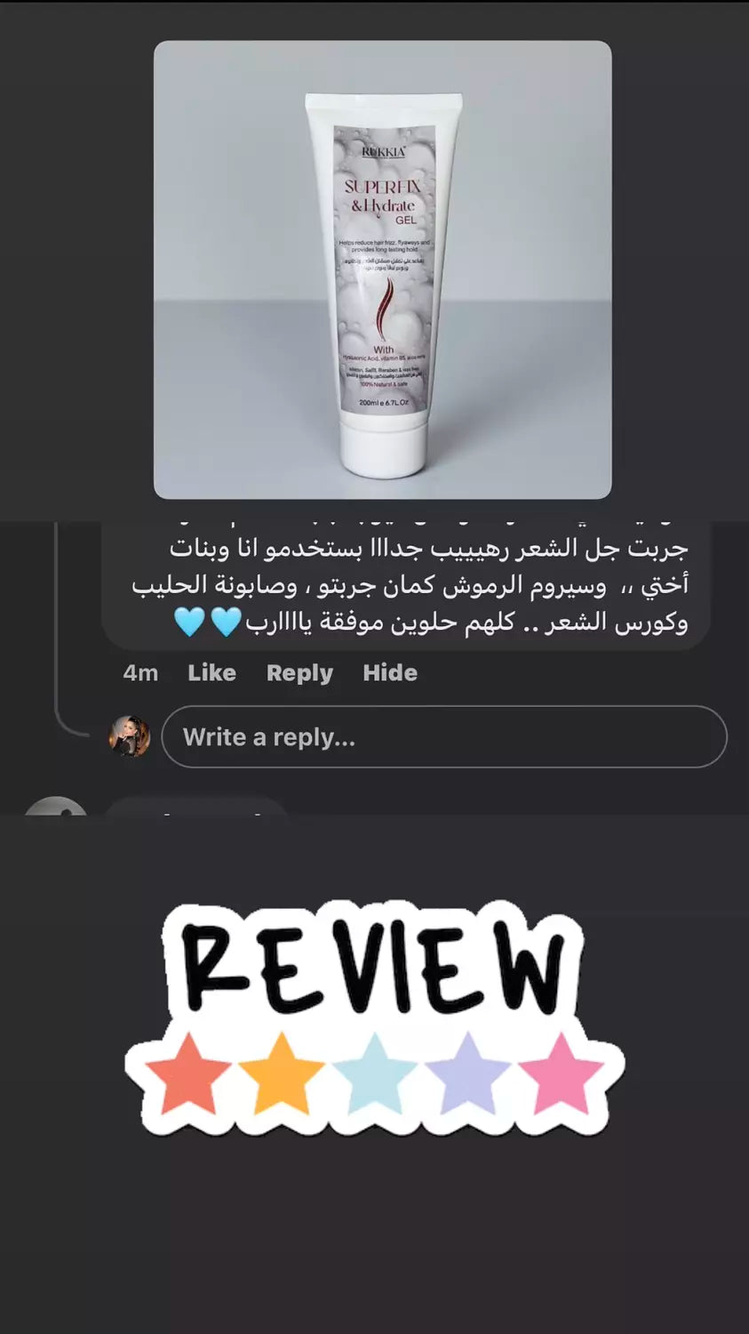 چل سوبر فيكس چيل مائي طبيعي بالالوفيرا والهايلورونيك وفايتمن B5 لتثبيت الشعر او عمل كيرلي للشعر بدون جفاف خالي من الواكس والبرابين امن للاطفال من سن سنتين