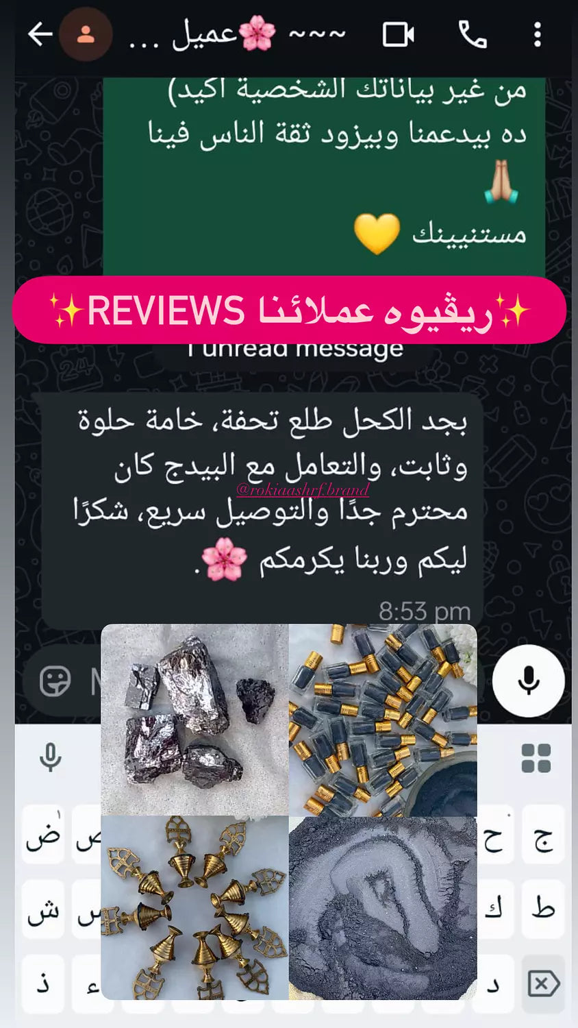 الكحل الاثمد الحجازي الاسود الاصلي طبيعي و خام 100% - يُستورد من الحجاز حجر و نبرده ونغسله بماء زمزم لمدة ثلاث ايام ثم يُطحن ناعم جداً بدون اي اضافات او خلط علي يد متخصصين