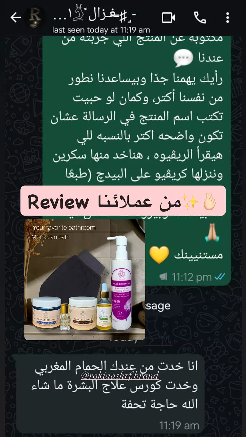 بوكس الحمام الملكي 6 منتجات في 6 خطوات |  صابون مغربي - طمي مغربي - ليفه مغربيه - مسك ابيض 5 ميللي - مرطب جسم - زيت سعد و ترمس