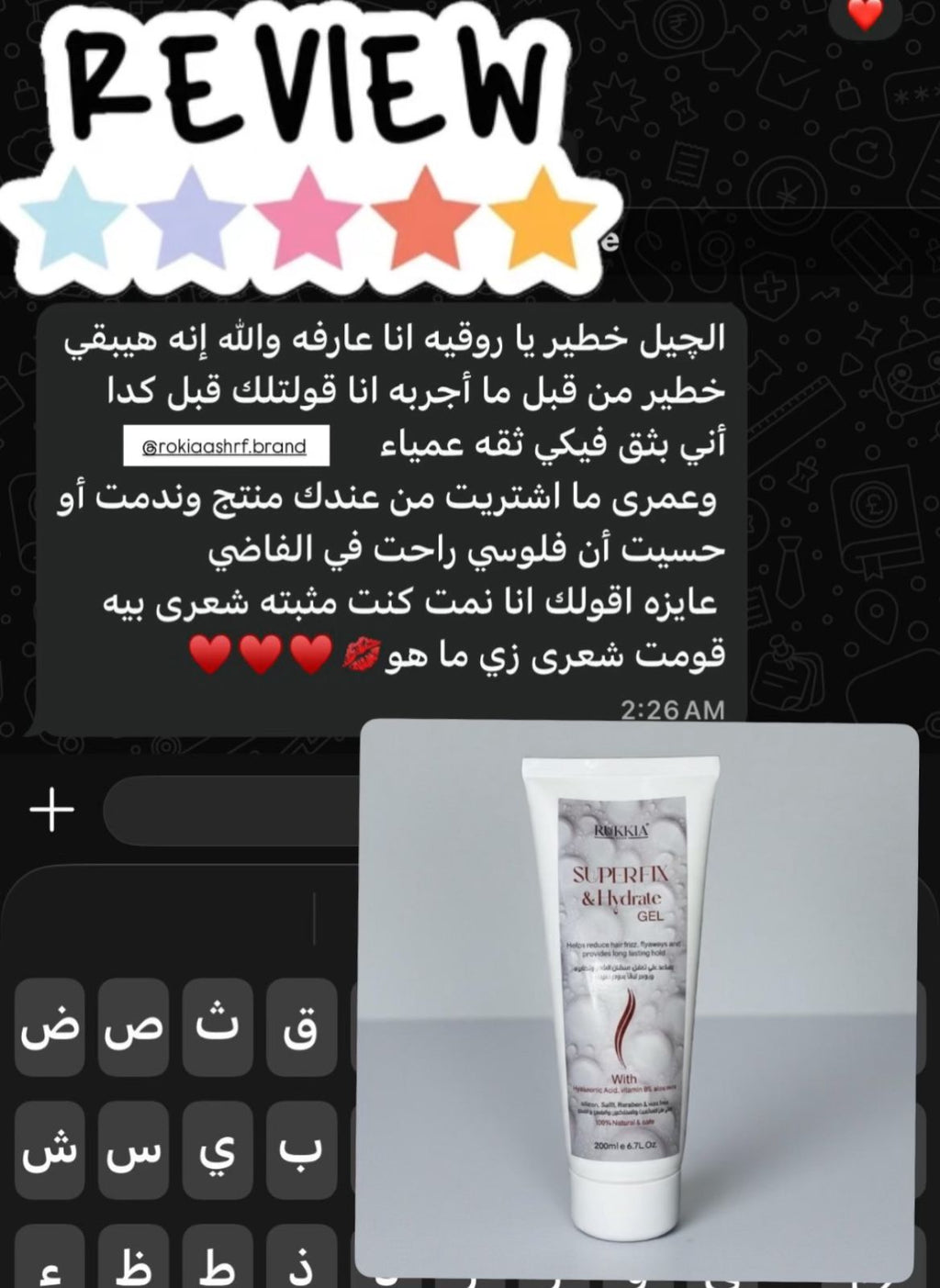 چل سوبر فيكس چيل مائي طبيعي بالالوفيرا والهايلورونيك وفايتمن B5 لتثبيت الشعر او عمل كيرلي للشعر بدون جفاف خالي من الواكس والبرابين امن للاطفال من سن سنتين