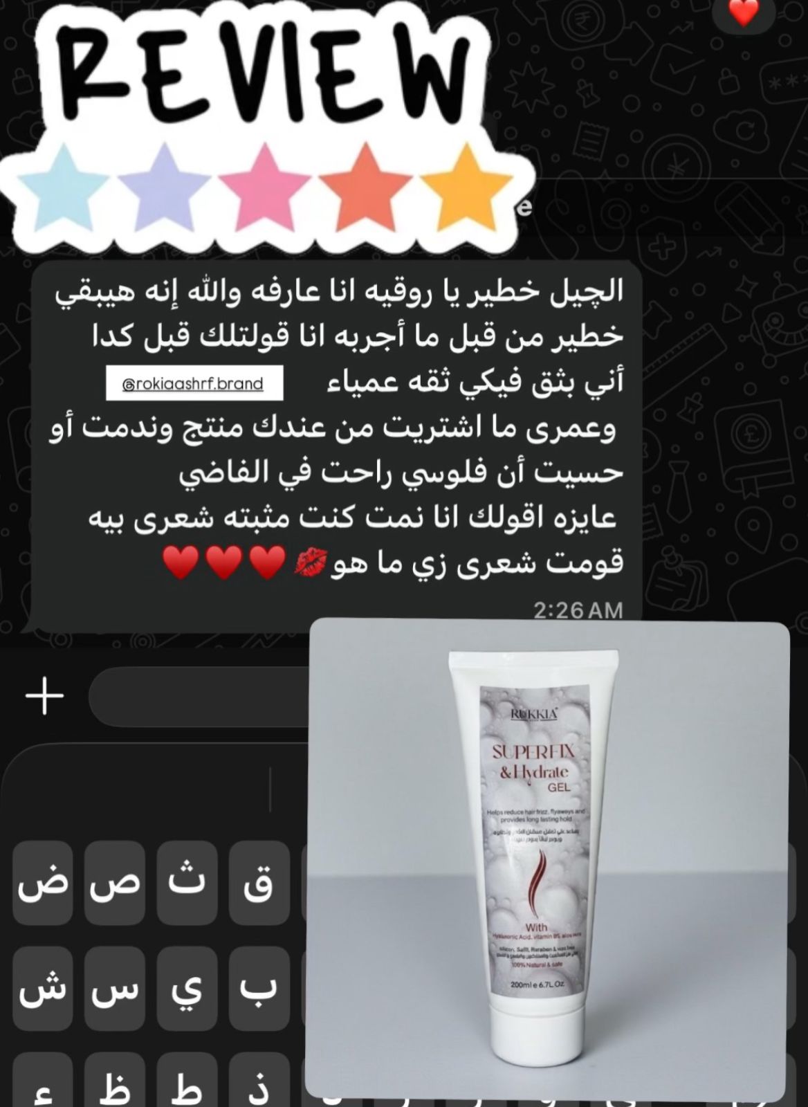 چل سوبر فيكس چيل مائي طبيعي بالالوفيرا والهايلورونيك وفايتمن B5 لتثبيت الشعر او عمل كيرلي للشعر بدون جفاف خالي من الواكس والبرابين امن للاطفال من سن سنتين
