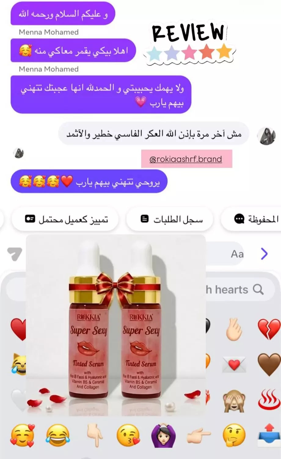 سيروم تنت سوبر سيكسي بالعكر الفاسي والهايلورونيك والكولاچين وڤايتمن B5 لتوريد الشفايف و الخدود واي منطقه في الجسم تحتاج توريد