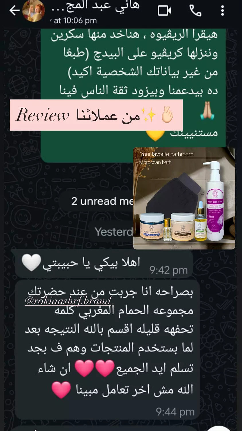بوكس الحمام الملكي 6 منتجات في 6 خطوات |  صابون مغربي - طمي مغربي - ليفه مغربيه - مسك ابيض 5 ميللي - مرطب جسم - زيت سعد و ترمس