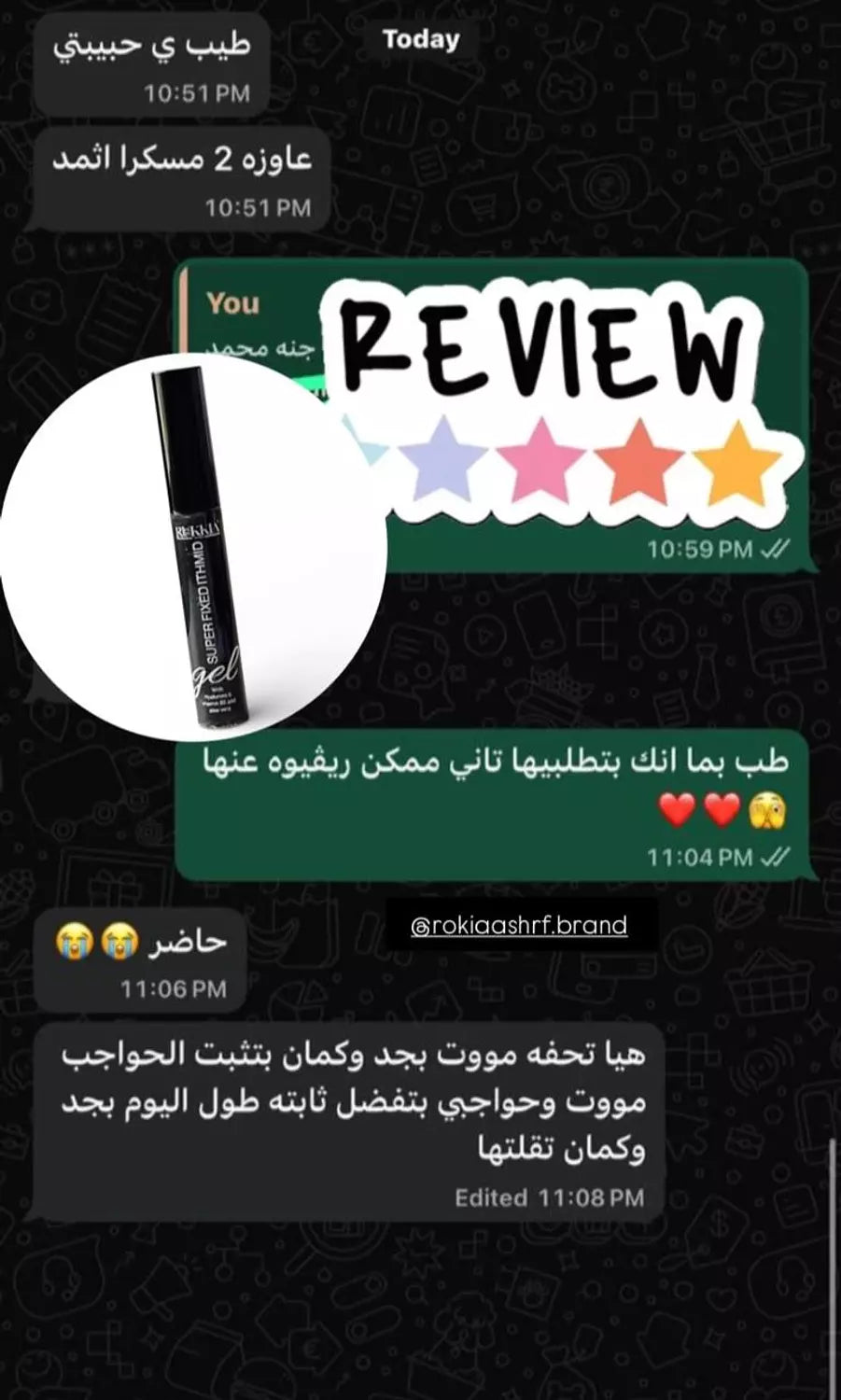 بوكس الصيف الكامل حمايه وعلاج وتجميل 8 منتجات بخصم 60% و شحن مجاني وسيروم شفايف هدية | صن سكرين - شنطة ميكب - كحل اثمد - مرود خشب - جل حواجب - ماسكرة اثمد - عبوتين سيروم شفايف