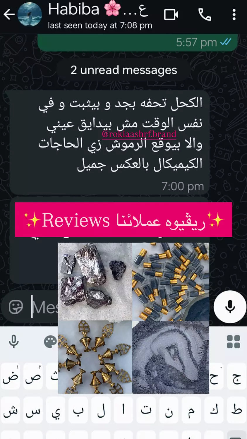 الكحل الاثمد الحجازي الاسود الاصلي طبيعي و خام 100% - يُستورد من الحجاز حجر و نبرده ونغسله بماء زمزم لمدة ثلاث ايام ثم يُطحن ناعم جداً بدون اي اضافات او خلط علي يد متخصصين