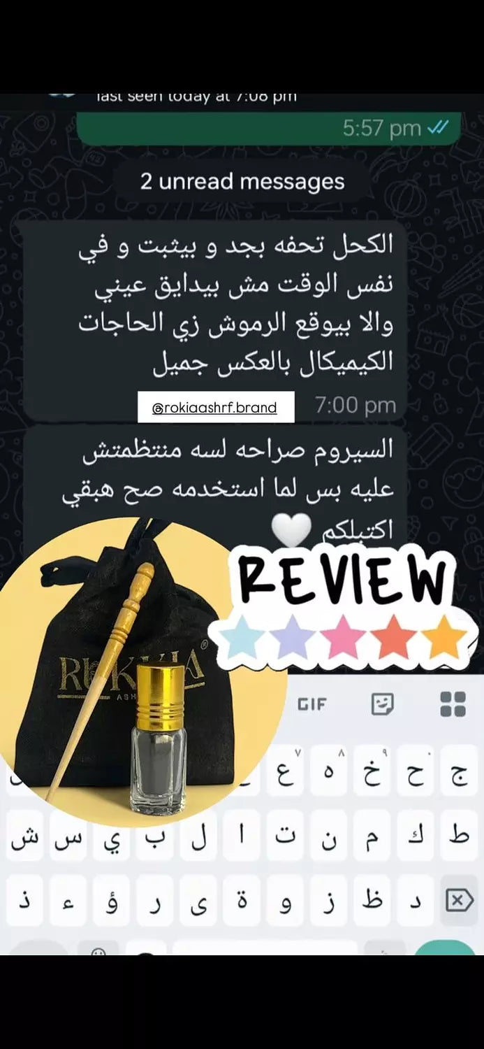 بوكس العنايه الكامله بالعين والرموش والحواجب علاجي وتجميلي 7 منتجات | كحل الاثمد خام - مرود خشب - كاڤار ستان - چيل حواجب - ماسكرة الاثمد - سيروم تكثيف للرموش - سيروم تكثيف للحواجب