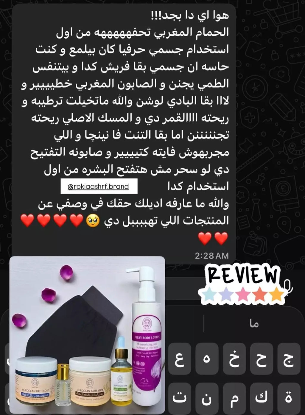 بوكس العنايه الكامله بالجسم علاجي وطبي 9 منتجات | ماسك الطمي المغربي للجسم - صابون مغربي - ليفه مغربيه - مرطب جسم - زيت سعد وترمس - مسك ابيض 5ميللي - فرشة جسم دراي براش - مرطب يد - سيروم اظافر