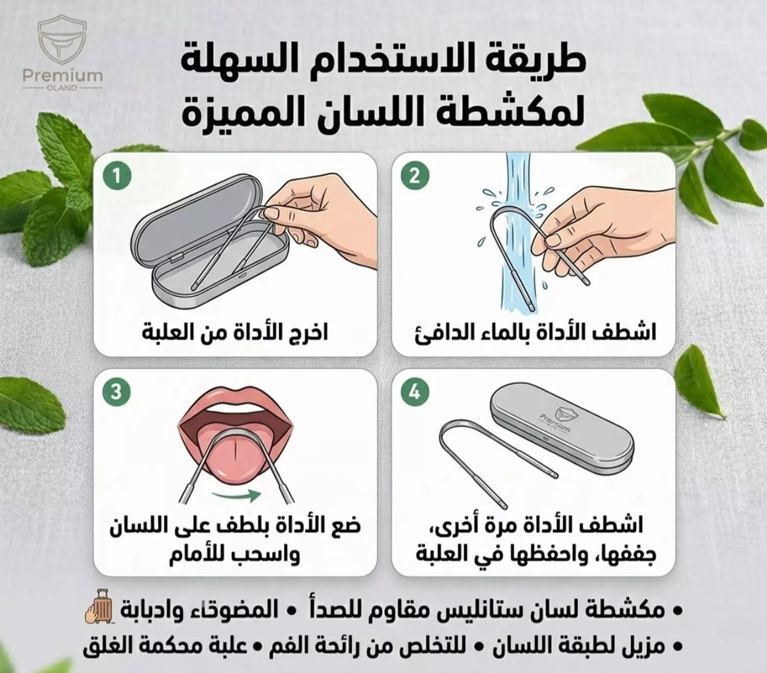 كشاطة لسان ، منظف لسان ، مكشطة لسان من الفولاذ المقاوم للصدأ، مزيل طبقة اللسان للبالغين، منظف لسان على شكل حرف U للتخلص من رائحة الفم + علبة محكمة الغلق للحفاظ عليها معك في اي مكان