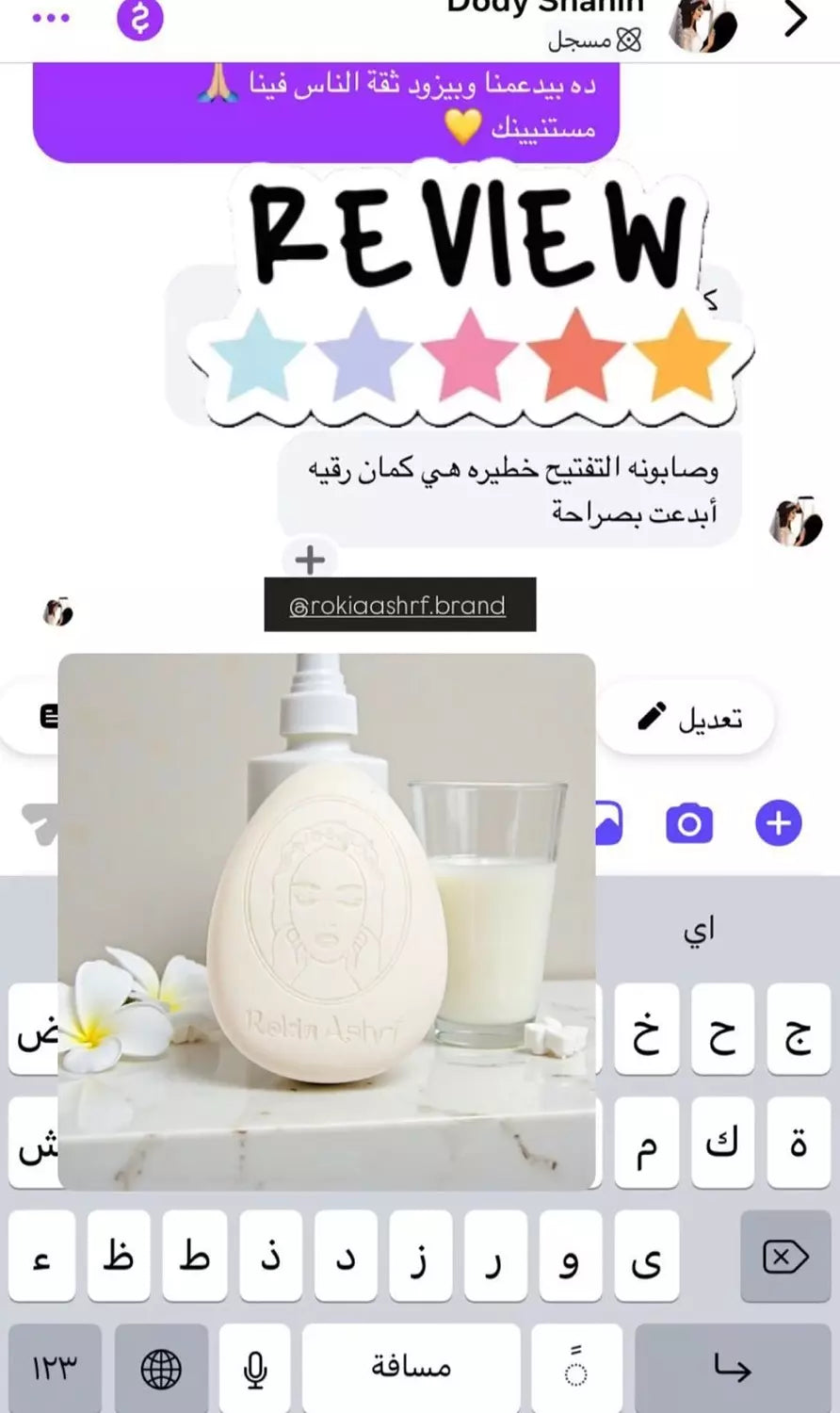 صابونة سوبر لايتنينج للتفتيح وتنوير البشره لكل انواع البشره حتي الحساسه بالحليب والالفا اربوتين والعرقسوس والجلسرين امنه لكل انواع البشره حتي الحساسه والمعرضه للحبوب وامنه عالاطفال ومناسبه لكل مناطق الجسم