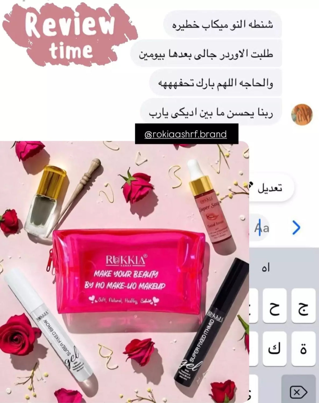 بوكس الصيف الكامل حمايه وعلاج وتجميل 8 منتجات بخصم 60% و شحن مجاني وسيروم شفايف هدية | صن سكرين - شنطة ميكب - كحل اثمد - مرود خشب - جل حواجب - ماسكرة اثمد - عبوتين سيروم شفايف