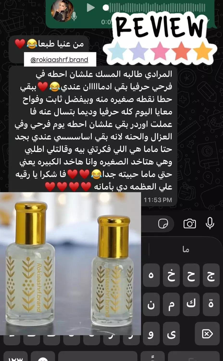 المسك الابيض الخام الاصلي مسك الطهارة طبيعي وخام 100% بدون اي اضافات مناسب للجنسين وللاطفال وللاماكن الحساسه وللشعر