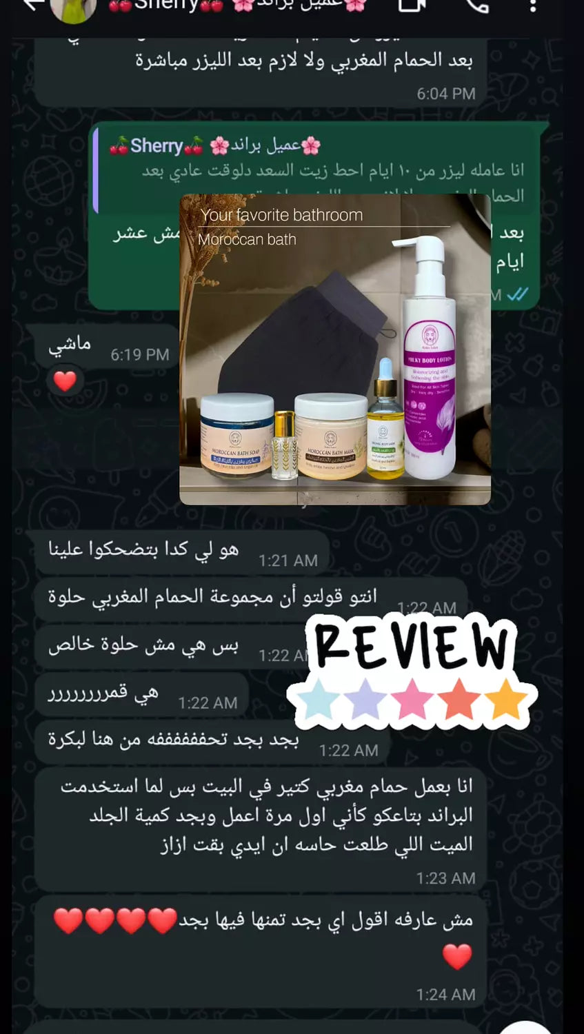 بوكس الحمام الملكي 6 منتجات في 6 خطوات |  صابون مغربي - طمي مغربي - ليفه مغربيه - مسك ابيض 5 ميللي - مرطب جسم - زيت سعد و ترمس