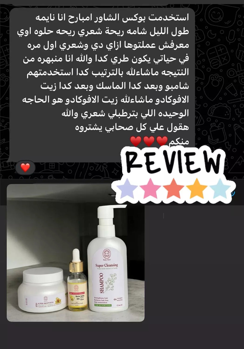 كورس علاج الشعر الكامل للعناية الكاملة العلاجيه الطبيه للشعر 8 منتجات منهم منتجين هدية | حمام زيت-سبراي شعر-شامبو-حمام كريم-زيت افوكادو-ماسك المشاط-سيروم الشعر-مشط خشب