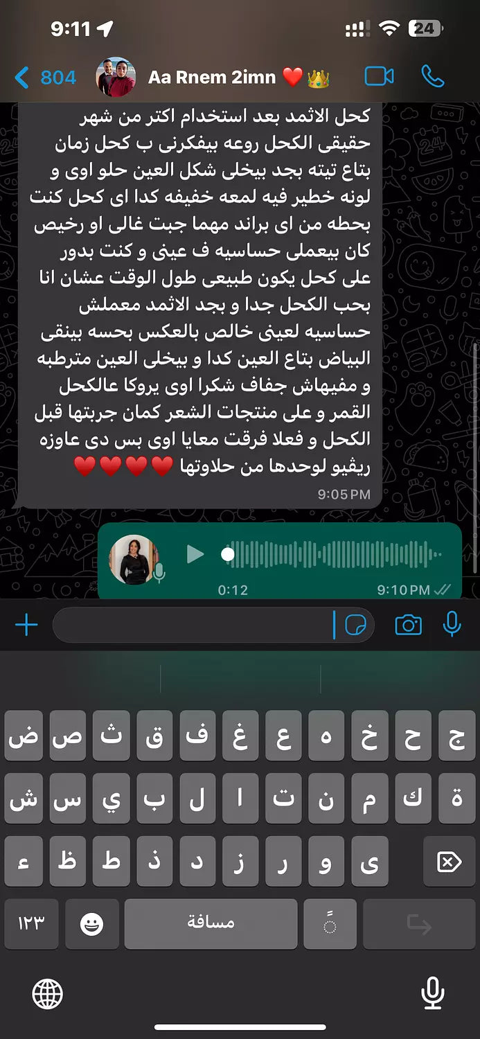 الكحل الاثمد الحجازي الاسود الاصلي طبيعي و خام 100% - يُستورد من الحجاز حجر و نبرده ونغسله بماء زمزم لمدة ثلاث ايام ثم يُطحن ناعم جداً بدون اي اضافات او خلط علي يد متخصصين
