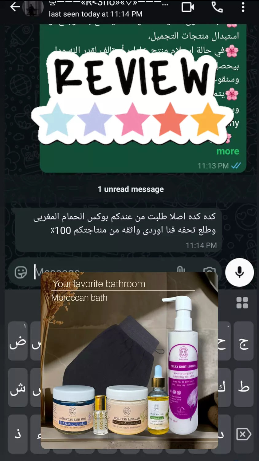 بوكس الحمام الملكي 6 منتجات في 6 خطوات |  صابون مغربي - طمي مغربي - ليفه مغربيه - مسك ابيض 5 ميللي - مرطب جسم - زيت سعد و ترمس