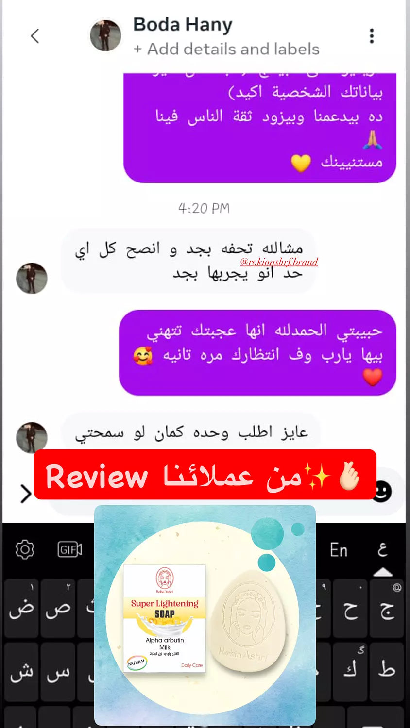 صابونة سوبر لايتنينج للتفتيح وتنوير البشره لكل انواع البشره حتي الحساسه بالحليب والالفا اربوتين والعرقسوس والجلسرين امنه لكل انواع البشره حتي الحساسه والمعرضه للحبوب وامنه عالاطفال ومناسبه لكل مناطق الجسم