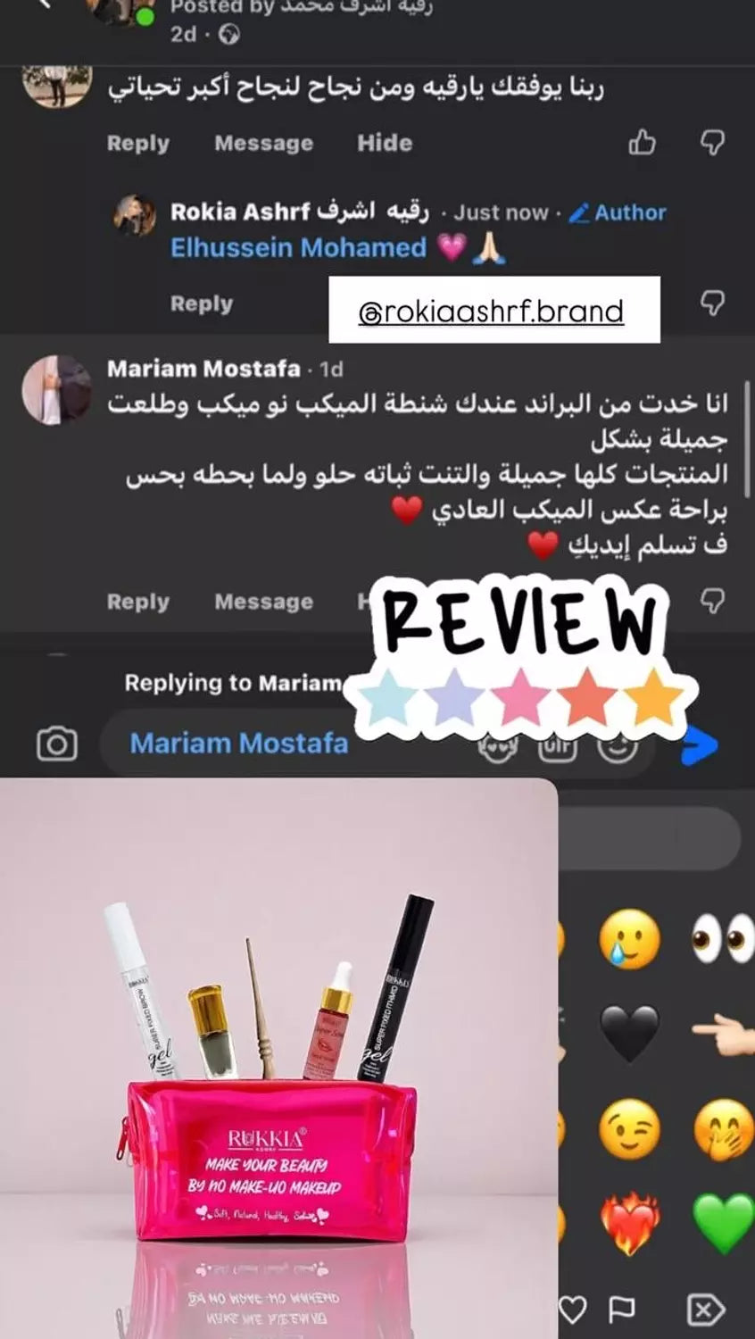 بوكس الصيف الكامل حمايه وعلاج وتجميل 8 منتجات بخصم 60% و شحن مجاني وسيروم شفايف هدية | صن سكرين - شنطة ميكب - كحل اثمد - مرود خشب - جل حواجب - ماسكرة اثمد - عبوتين سيروم شفايف