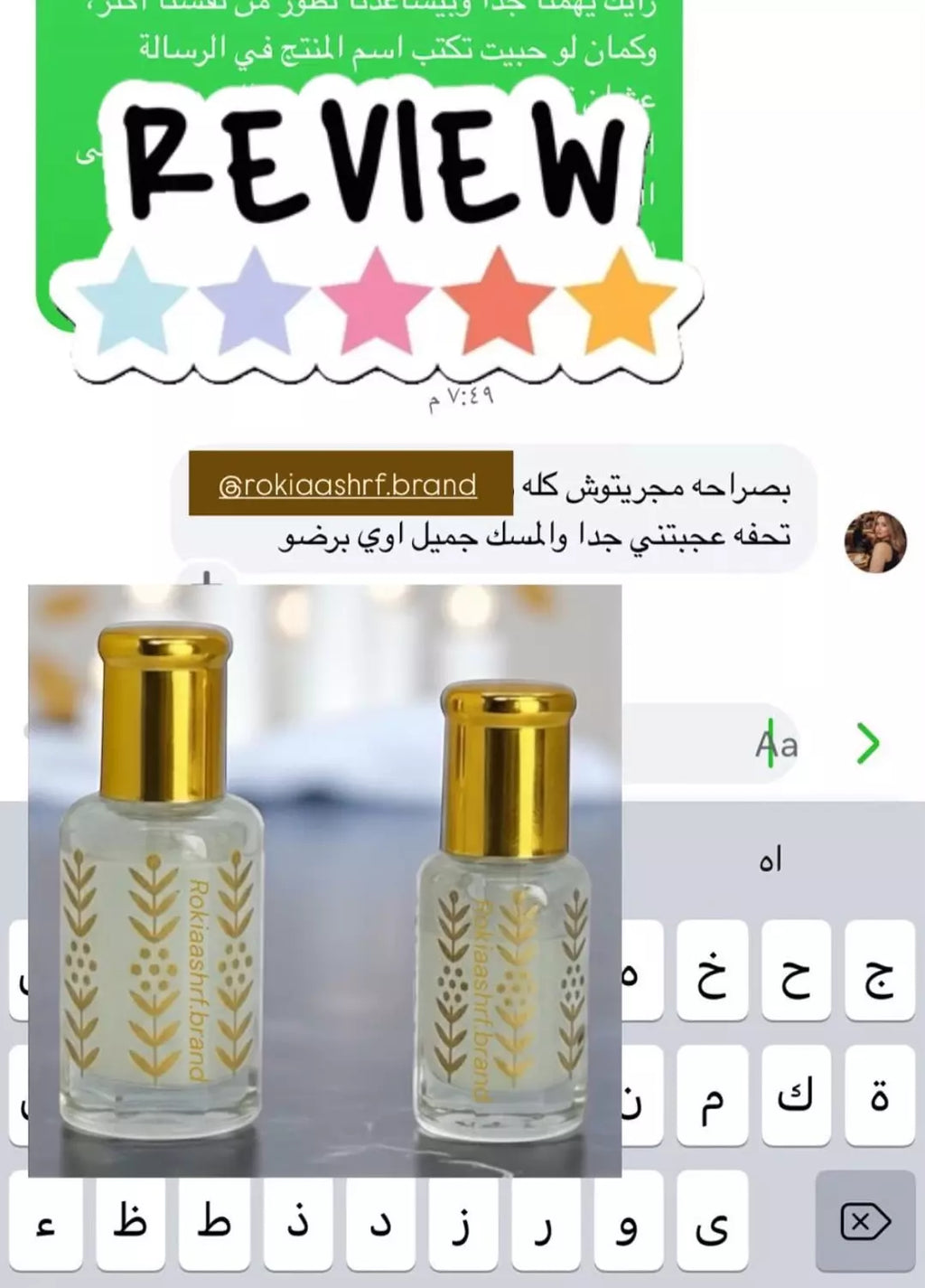 المسك الابيض الخام الاصلي مسك الطهارة طبيعي وخام 100% بدون اي اضافات مناسب للجنسين وللاطفال وللاماكن الحساسه وللشعر