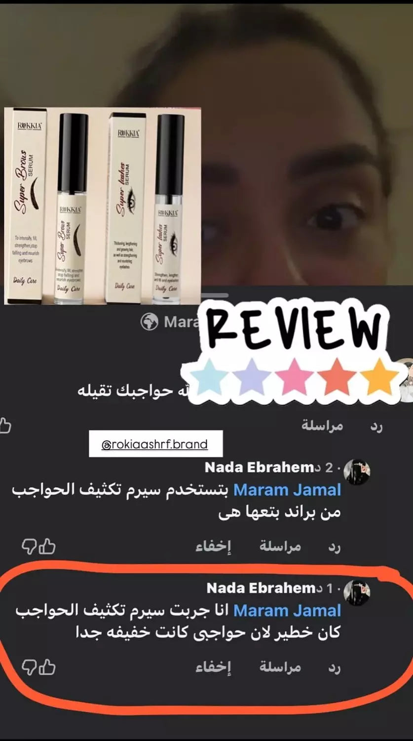 بوكس العنايه الكامله بالعين والرموش والحواجب علاجي وتجميلي 7 منتجات | كحل الاثمد خام - مرود خشب - كاڤار ستان - چيل حواجب - ماسكرة الاثمد - سيروم تكثيف للرموش - سيروم تكثيف للحواجب