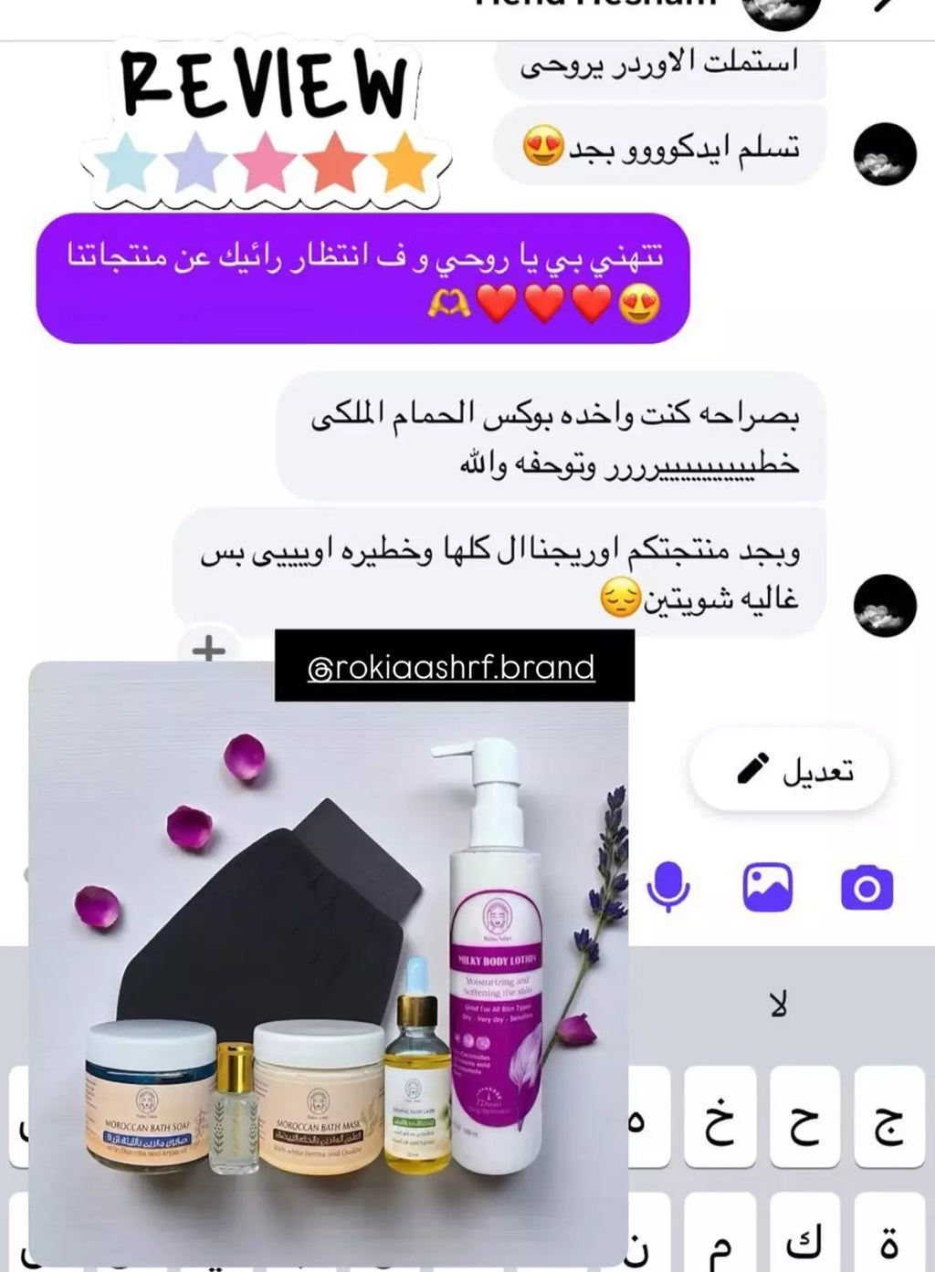 بوكس العنايه الكامله بالجسم علاجي وطبي 9 منتجات | ماسك الطمي المغربي للجسم - صابون مغربي - ليفه مغربيه - مرطب جسم - زيت سعد وترمس - مسك ابيض 5ميللي - فرشة جسم دراي براش - مرطب يد - سيروم اظافر