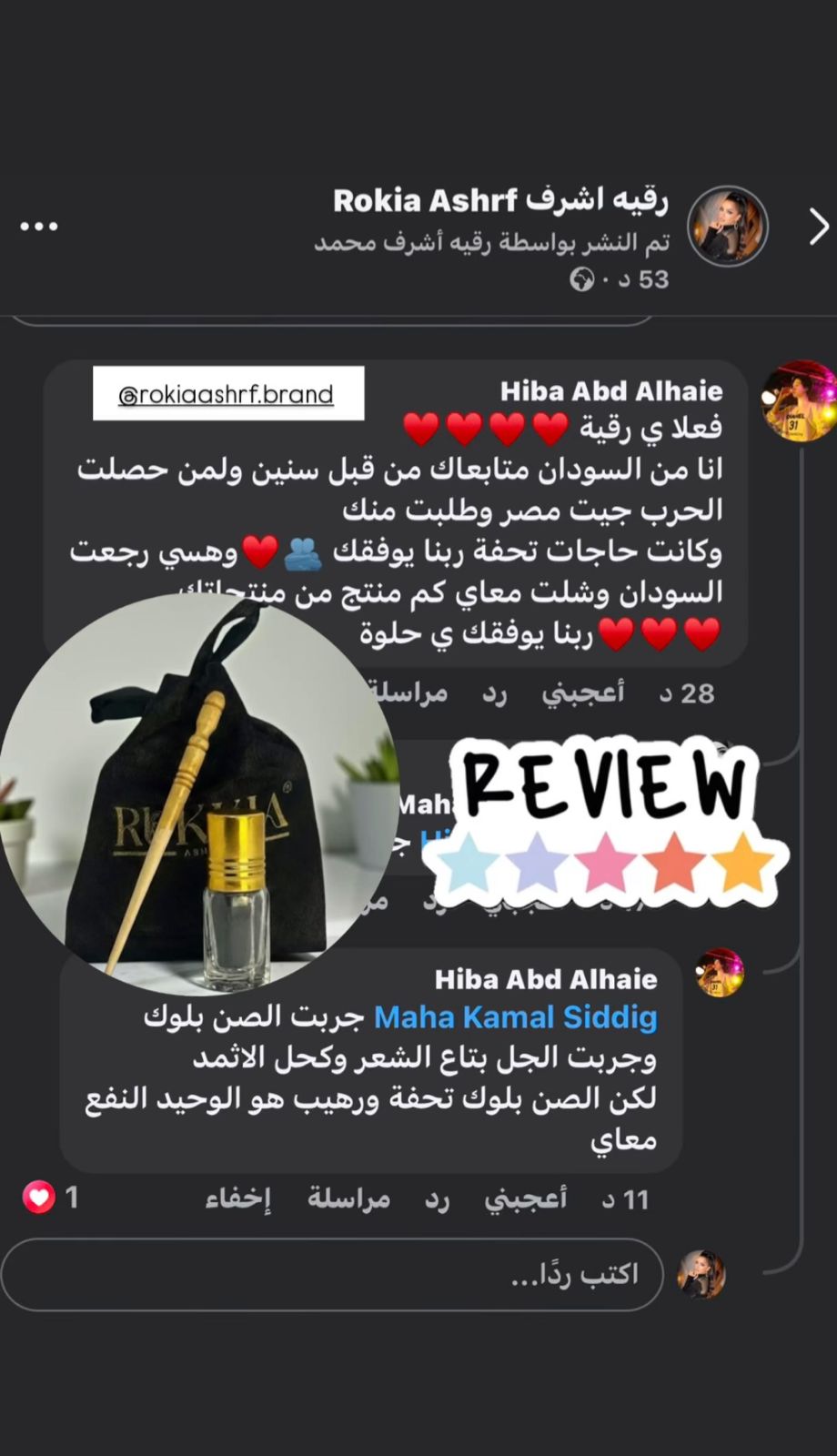 الكحل الاثمد الحجازي الاسود الاصلي طبيعي و خام 100% - يُستورد من الحجاز حجر و نبرده ونغسله بماء زمزم لمدة ثلاث ايام ثم يُطحن ناعم جداً بدون اي اضافات او خلط علي يد متخصصين