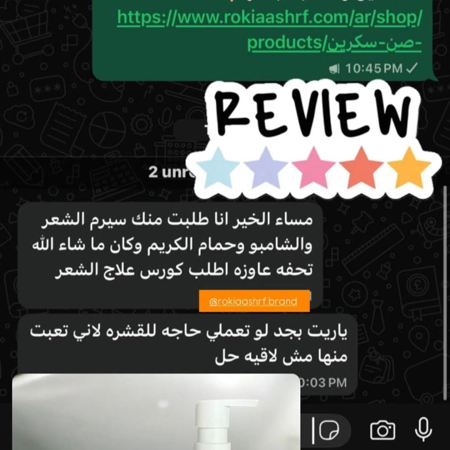 شامبو سوبر كلينزر للشعر للتنضيف العميق للفروه بدون جفاف لأطراف الشعر بالسدر - الاملج - Vitamin B5 - PQ7 - الالوڤيرا
